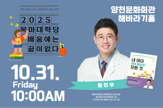 목마대학당